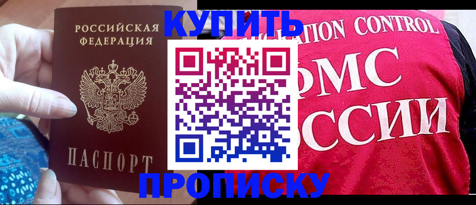 временная регистрация поиск в Судаке
