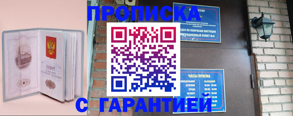прописка для кредита в Судаке