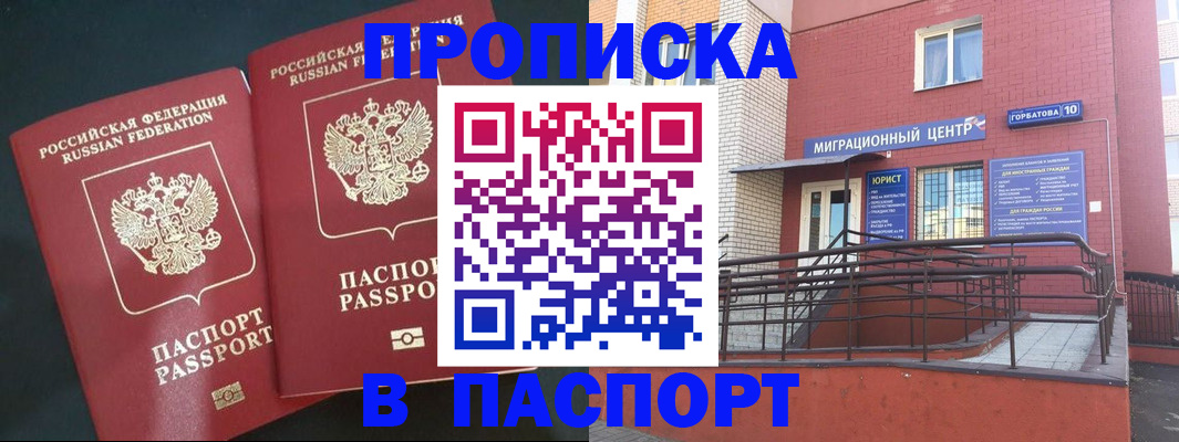 прописка иностранных граждан в Судаке