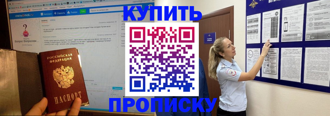 регистрация в Судаке